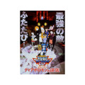 『デジモンアドベンチャー０２　ディアボロモンの逆襲』（C）本郷あきよし・フジテレビ・東映アニメーション（C）本郷あきよし・東映アニメーション （C）東映・集英社・東映アニメーション（C）東映・東映アニメーション・集英社・フジテレビ・バンダイ （C）東映・東映アニメーション・バンダイ・読売広告社