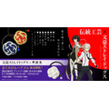 京くみひもヘアゴム 各1,200円（税別）（C）朝霧カフカ・春河35/ＫＡＤＯＫＡＷＡ/2019文豪ストレイドッグス製作委員会