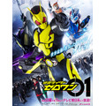 『仮面ライダーゼロワン』（C）2019 石森プロ・テレビ朝日・ADK EM・東映