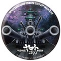 (C)2012 宇宙戦艦ヤマト2199 製作委員会