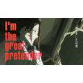 『GREAT PRETENDER』PVカット（C）WIT STUDIO/Great Pretenders