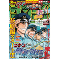 「週刊少年サンデー」27・28合併号 340円（C）青山剛昌・新井隆広／小学館