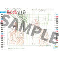 「機動戦士ガンダム KEYFRAMES CALENDAR 2021 -安彦良和アニメーション原画-」1,700円（税抜）（C）創通・サンライズ