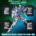 「機動戦士ガンダム00 フルカラーTシャツ」第一弾 各3,850円（税込）（C）創通・サンライズ