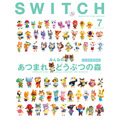 「SWITCH」Vol.38 No.7 900円（税抜）