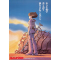 『風の谷のナウシカ』／（C）1984 Studio Ghibli・H