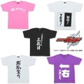 「仮面ライダービルド　幻徳さんTシャツコレクション」セレクト1　3,300円（税込（C）石森プロ・テレビ朝日・ADK・東映