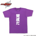 「仮面ライダービルド　幻徳さんTシャツコレクション」セレクト2　3,300円（税込）（C）石森プロ・テレビ朝日・ADK・東映