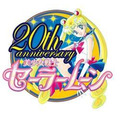 20周年の記念ロゴ。