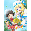 「TVアニメ『神達に拾われた男』キービジュアル」（Ｃ）Roy・ホビージャパン／『神達に拾われた男』製作委員会