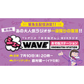 TVアニメ「おそ松さん」第3期放送記念「シェーWAVE おそ松ステーション」生放送！～8時からだョ！全員集合？～（C）赤塚不二夫／おそ松さん製作委員会