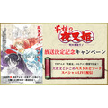 「TVアニメ『犬夜叉』からファン投票で決定！犬夜叉とかごめベストエピソードスペシャルLIVE配信」（C）高橋留美子／小学館・読売テレビ・サンライズ 2020