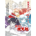 「TVアニメ『犬夜叉』からファン投票で決定！犬夜叉とかごめベストエピソードスペシャルLIVE配信」（C）高橋留美子／小学館・読売テレビ・サンライズ 2020