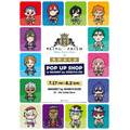 「KING OF PRISM -Shiny Seven Stars-×大川ぶくぶ POP UP SHOP in MAGNET by SHIBUYA109」（C）Ｔ－ＡＲＴＳ / syn Sophia / エイベックス・ピクチャーズ / タツノコプロ / キングオブプリズムSSS製作委員会