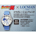 「『キャプテン翼』×LOCMANコラボ時計」72,800円（税込）（C）高橋陽一／集英社