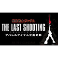 「THE LAST SHOOTING」(C)創通・サンライズ
