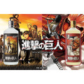 「黒閻魔 進撃の巨人」「閻魔(樽)進撃の巨人」(C)諫山創/講談社