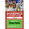 「ONE PIECE.com」（C）尾田栄一郎／集英社 （C）尾田栄一郎／集英社・フジテレビ・東映アニメーション