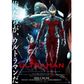 「『ULTRAMAN』シーズン1 メインビジュアル」(C)円谷プロ (C)Eiichi Shimizu,Tomohiro Shimoguchi (C)ULTRAMAN 製作委員会