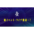 「14周年に邁進する新たなる重大十大発表!!」