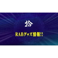 「14周年に邁進する新たなる重大十大発表!!」