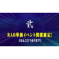 「14周年に邁進する新たなる重大十大発表!!」