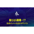 「14周年に邁進する新たなる重大十大発表!!」