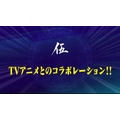 「14周年に邁進する新たなる重大十大発表!!」