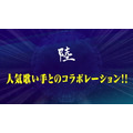 「14周年に邁進する新たなる重大十大発表!!」