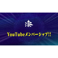 「14周年に邁進する新たなる重大十大発表!!」