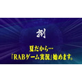 「14周年に邁進する新たなる重大十大発表!!」