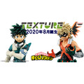 『僕のヒーローアカデミア』「Texture」シリーズ(C)堀越耕平／集英社・僕のヒーローアカデミア製作委員会