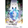 「『Re:ゼロから始める異世界生活 2nd season』カフェ」（C）長月達平・株式会社KADOKAWA刊／Re:ゼロから始める異世界生活2製作委員会