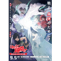 「特別上映版『はたらく細胞!!』最強の敵、再び。体の中は“腸”大騒ぎ！」キービジュアル（C）清水茜／講談社・アニプレックス・davidproduction