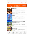 dアニメストア　iPhoneアプリをアップデート　ダウンロード型視聴も可能に