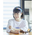 東山奈央 / My Girl vol.30 掲載カット　Photo by Yusuke Kusaba