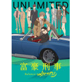 『富豪刑事 Balance:UNLIMITED』キービジュアル（C）筒井康隆・新潮社／伊藤智彦・神戸財閥