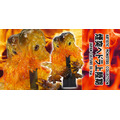 「AMC 煙突ヘドラ BLAZE Ver.」（限定数200個）12,000円（税別）TM＆（C）TOHO CO., LTD.