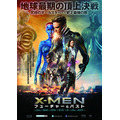 『X-MEN：フューチャー＆パスト』 -(C)2014 Twentieth Century Fox.