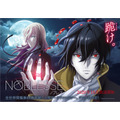 『NOBLESSE -ノブレス-』ティザービジュアル（C）Noblesse Animation Partners