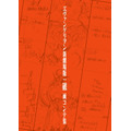 「ヱヴァンゲリヲン新劇場版：破 画コンテ集」2,500円（C）カラー