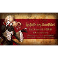 「Fantome Iris S-SOL -histoire des vampires-」（Ｃ）ARGONAVIS project.（Ｃ）DeNA Co., Ltd. All rights reserved.（Ｃ）bushiroad All Rights Reserved.