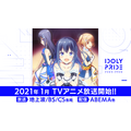 『IDOLY PRIDE』TVアニメ放送開始（C）2019 Project IDOLY PRIDE／星見プロダクション