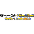 「GUNDAM Cafe×ナンジャタウン ガンダムニャイト2020」（C）創通・サンライズ（C）創通・サンライズ・MBS