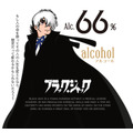 「ブラック・ジャック66」900円（税別）