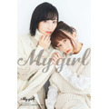 「My Girl vol.31」アニメイト限定特典絵柄 Photo by Suguru Kumaki（io）