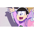 『おそ松さん』（C）赤塚不二夫／おそ松さん製作委員会