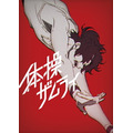 『体操ザムライ』ティザービジュアル（C）「体操ザムライ」製作委員会