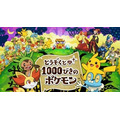 （c）2014 Pokemon. （c）1995-2014 Nintendo/Creatures Inc. /GAME FREAK inc.Developed by MarvelousAQL Inc.（c）Nintendo・Creatures・GAME FREAK・TV Tokyo・ShoPro・JR Kikaku  （c）Pokemon　（c）2014 ピカチュウプロジェクト