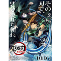 『劇場版「鬼滅の刃」無限列車編』ビジュアル（C）吾峠呼世晴／集英社・アニプレックス・ufotable